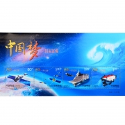 东方收藏 《中...