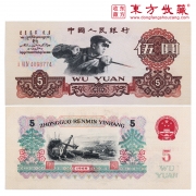 第三套人民币 ...