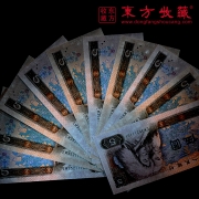 第四套人民币 ...