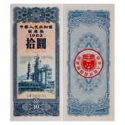 中国国库券19...