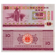 中国国库券19...